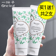 一葉子洗面奶控油清潔補水水油平衡竹炭泡沫豐富潔面乳泥學(xué)生男女士
