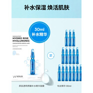 原辰（WONJIN EFFECT）原辰（WONJIN EFFECT）wonjin原辰面膜安瓶補(bǔ)水保濕舒緩干燥亮膚 【新版】原辰安瓶10片/盒