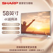 SHARP 夏普 58MY7008A 58英寸 4K超高清智能網(wǎng)絡(luò)平板電視