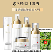 溪秀煙酰胺白瓶潔面柔膚水精華液面霜提亮護(hù)膚品套裝美白祛斑新品包裝 潔面＋水＋乳＋精華＋霜