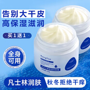 凡士林老牌女男士面霜秋冬季滋潤保濕潤膚霜補水防干燥全身體可用干皮 拍下發(fā)5瓶(白凡士林保濕潤膚霜)