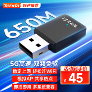 腾达（Tenda）U9 650M免驱版 USB无线网卡 5G双频 台式机笔记本通用 迷你mini 随身WiFi接收器 发射器