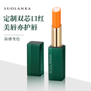 碧秀村精華變色口紅變色不沾杯防干裂淡化唇紋潤(rùn)唇膏雙芯不掉色 魅惑夾心精華變色