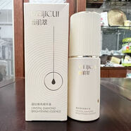 薇肌萃系列護膚品光感肌養顏修護面膜多肽薇肌萃深層清潔控油美白祛斑 晶鉆煥亮精華液40ml