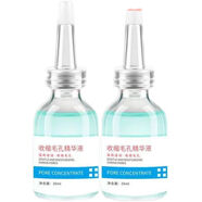 采萃收縮毛孔精華液30ml 溫和滋潤(rùn)男女補(bǔ)水保濕精華原液 (2瓶裝)