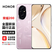 榮耀榮耀200系列全網(wǎng)通新機 5000萬主攝  專業(yè)拍照 5G手機 榮耀 榮耀200 珊瑚粉 16+256GB【全國聯(lián)?！?簡配版+全套原裝配件