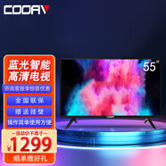COOAV 小尺寸高清智能wifi小電視機迷你電視臥室老人電視彩電監視器12v房車(chē)電視miniled電視 55英寸 智能版【可以聯(lián)網(wǎng)】 液晶電視