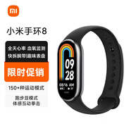小米（MI）Redmi watch3/4紅米智能手表 血氧檢測藍(lán)牙通話NFC運(yùn)動(dòng)手表 二手僅拆封 小米手環(huán)8 標(biāo)準(zhǔn)版 亮黑色 95成新