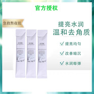 佰草集美白淡斑泥膜涂抹式面膜修護肌膚補水保濕新七白大白泥男女 6g*3支(獨立包裝)詳情或聯(lián)系客服