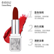 色彩日記（colour diary）銀鉆霧面絲絨唇膏滋潤保濕質(zhì)感顯色啞光口紅 #4梅子漿果