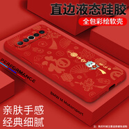小寸心 魅族17手機殼魅族16plus龍年國潮全包防摔液態(tài)硅膠新年款軟殼高級質(zhì)感保護套男女通用 【YT200-平安喜樂】中國紅 魅族17