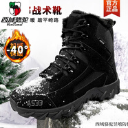 西域駱駝戰(zhàn)術(shù)靴男鞋46防水高幫秋冬登山戰(zhàn)地大碼戶外工裝靴沙漠馬丁靴男款 533黑色加絨（加絨軍版戰(zhàn)術(shù)靴） 39
