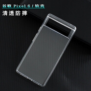 酷摩科適用于Google谷歌Pixel 9 8 7 6 Pro手機殼XL輕薄8a透明7A后置攝像鏡頭全包6A硅膠防摔保護軟殼 谷歌 Pixel 6 Pro【防摔透明軟殼】2個(gè) 其他手機型號