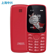 守護(hù)寶中興K230直板按鍵老人手機(jī)超長(zhǎng)待機(jī)定位學(xué)生老年機(jī)大聲老年手機(jī) 紅色(工廠可用+安卓口+咪咕音樂) 全網(wǎng)通工廠車間保密無(wú)攝像頭