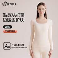 都市麗人保暖內(nèi)衣女士秋上新無(wú)痕發(fā)熱加厚加絨秋冬秋衣秋褲套裝女 裸肌膚 【無(wú)痕升溫9.1℃ A類(lèi)嬰兒級(jí)面料】 XL 【參考體重115-130斤】
