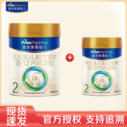 美素佳兒（Friso）皇家美素佳兒2段800g較大嬰兒配方奶粉（6-12個(gè)月）荷蘭原裝進(jìn)口 送400g（總計1200g） 800g