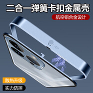 薏和善適用于蘋果16手機(jī)殼金屬邊框外殼16Promax彈扣二合一磁吸高級散熱iPhone保護(hù)套超薄16plus全包防摔 （鋁合金邊框/瀑布藍(lán)/精孔金屬鏡頭）+屏幕膜 iPhone 16 pro