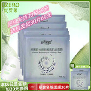 草舍名院熊甘果面膜蝸牛清透凈滑蠶絲面膜貼26g保濕補(bǔ)水緩解疲勞 #1#