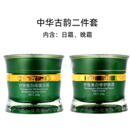 丹雪尼蘭（danxuenilan）美白祛斑霜中華古韻水嫩美顏靚膚補水保濕護膚化妝品套裝淡黃抑黑 二合一