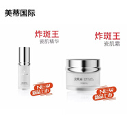紅同維芝曼美蒂維芝曼美容院瑩潤(rùn)精華.水.乳霜.潔面系列護(hù)膚品 美蒂瓷肌霜+瓷肌精華組合