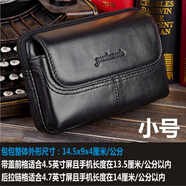 酷奇袋鼠手機(jī)腰包4.5吋5.0吋5.5吋6吋男士真皮多功能橫款穿皮帶迷你小腰包 小號(hào)-黑色 手機(jī)長13.5厘米內(nèi)