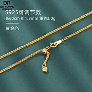 DL 1998胖東來品質(zhì)肖邦鏈男可調(diào)節(jié)925銀項鏈女銀鏈鏈18k金色玫瑰金毛衣鏈 粗1.3mm黃l金色60cm【+證書】