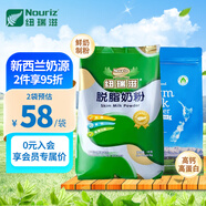 紐瑞滋（Nouriz） 新西蘭進(jìn)口脫脂奶粉 青少年學(xué)生成人中老年高鈣營養(yǎng)奶粉1000g 脫脂1kg*2袋（2款新西蘭組合裝）