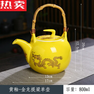 羔羔熊景德鎮(zhèn)陶瓷茶壺餐廳酒店飯店家用大號(hào)老式提梁?jiǎn)螇貛н^(guò)濾網(wǎng)涼水壺 黃釉-金龍?zhí)崃簡(jiǎn)螇?00ml 801mL(含)-900mL(含)