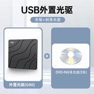 愛(ài)國者usb外置光驅筆記本臺式讀刻一體機藍光刻錄機dvd/CD讀碟器 G90+DVD-R光盤(pán)5張