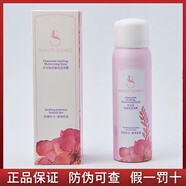 美顏秘笈官方護(hù)膚品旗艦掂 果凍口紅唇膏官方美白搖搖樂防曬乳套裝 洋甘菊舒緩保濕噴霧
