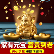 福光普照沙金色元寶實(shí)心合金擺件開(kāi)業(yè)喬遷財(cái)神到聚寶盆送禮用工藝品 一錠發(fā)財(cái)小號(hào)元寶（合金）