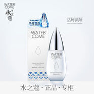 水之蔻水乳套裝密集保濕洗面奶爽膚水乳液兩件套補水學(xué)生 保濕乳液100ml