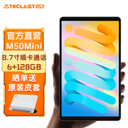 臺電M50Mini安卓二合一平板電腦8.7英寸掌上小屏金屬機身插卡通話6+128學生網(wǎng)課學習娛樂影音游戲pad 標配