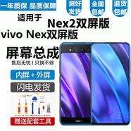 桐汝壁vivoNEX NEX3 NEX3S屏幕總成vivo NEX雙屏版觸摸NEX2液晶顯示屏 NEX雙屏版后屏幕紫色不帶框純原