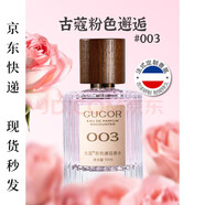 古蔻【旗艦】古蔻香水無(wú)人區(qū)玫瑰香水007香水持久留香學(xué)生情人節(jié)禮物 003粉色邂逅（甜美浪漫） 默認(rèn)