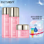 柏氏補水護膚品套裝花漾飛翔水柔保濕水乳組合禮盒三件套 花漾飛翔3件套（凝露+乳液+霜）