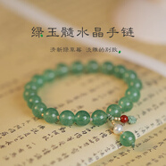 Zincand紫羅蘭紫水晶手鏈女水晶手串女生生日禮物高級小眾轉運珠送女朋友 綠玉髓水晶手鏈-適合14-18手圍