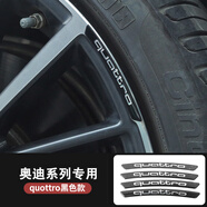 旭杉斯適用奧迪輪轂防撞貼a4la6l裝飾用品A3LQ2Q3q5l外觀改裝拉花貼紙 奧迪輪廓貼黑色4條 -升級鋁
