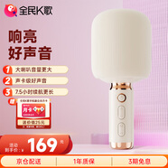 全民K歌麥克風(fēng) 兒童唱歌無線藍牙音箱k歌寶手持話筒音響一體M5茉莉白生日禮物
