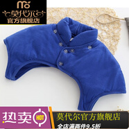 莫代爾秋冬季中老年男女護肩膀頸椎坎肩月子神器睡覺(jué)防寒保暖披肩加厚 夾棉 有領(lǐng)【深藍色】 XXL  140-160斤
