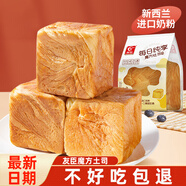 友臣友臣魔方吐司奶香味法式手撕軟面包4斤營(yíng)養(yǎng)早餐2000克實(shí)惠裝