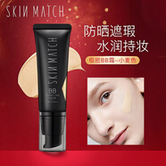 極密（SKIN MATCH） 極密雅麗潔BB霜防曬隔離霜遮瑕控油保濕素顏霜粉底防曬乳SPF25 小麥色