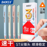 寶克（BAOKE）刷題筆ST頭雙核芯按動(dòng)中性筆速干學(xué)生初高中生專(zhuān)用刷題筆黑筆替芯順滑0.5碳素水筆 高顏值刷題筆紅色【24支鉅惠裝】速干 0.5mm 黑色ST頭按動(dòng)中性筆  包郵