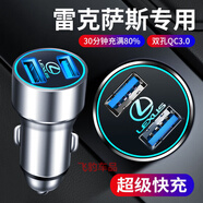 上山豹16-25款雷克薩斯/凌志汽車車載手機(jī)充電器點煙孔轉(zhuǎn)換器1拖2快充用 2014款2015款2016款 GS300版FSPORT