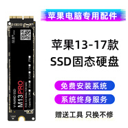 綠惠（LVHUI）適用蘋(píng)果13-17款MACBOOK AIR A1465A1466 PRO A1502A1398升級擴容1TB閃存SSD固態(tài)硬盤(pán)預裝雙系統 256G預裝系統京倉發(fā)貨 帶系統