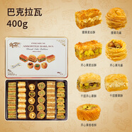 地中海貓土耳其進(jìn)口甜品糕點(diǎn)休閑零食節(jié)慶生日禮盒裝早餐堅(jiān)果甜點(diǎn)心送禮物 【暢享裝】400g