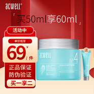 艾珂薇n4面霜50ml 補(bǔ)水保濕 水份霜 N4水份霜50ml（清倉(cāng)）