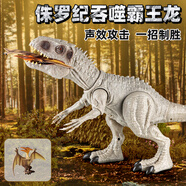 恐龍島玩具  DINOSAURS’ISLAND TOYS恐龍玩具侏羅紀(jì)偽裝暴虐吞噬霸王龍兒童玩具男孩3-6歲生日禮物 【趣味款】(53cm暴虐龍+小翼龍）
