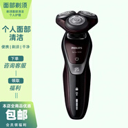 新安怡PHILIPS飛利浦男士電動(dòng)剃須刀S5560刮胡刀刀頭送男友節日送禮