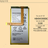 榮耀適用華為榮耀7手機原裝電池七PLK-AL10 PLK-TL01H PLK-UL00 CL00 0mAh 榮耀7（HB494590EBC）無工具